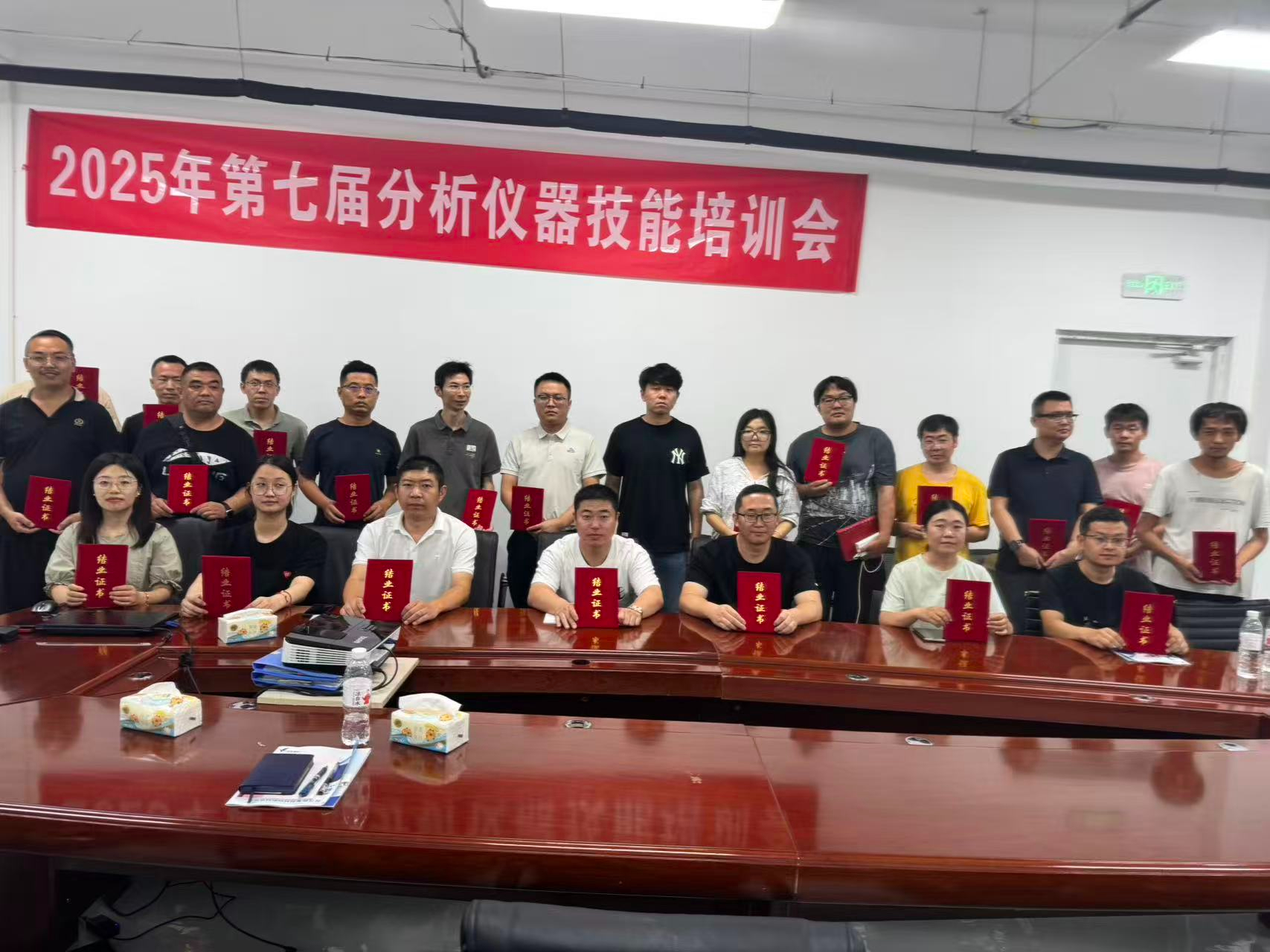 第七屆分析儀器技能培訓(xùn)會(huì)圓滿(mǎn)結(jié)束！